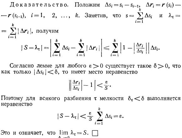 Вычисление длины кривой