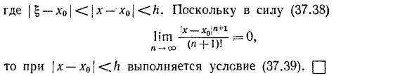 Разложение функций в степенные ряды