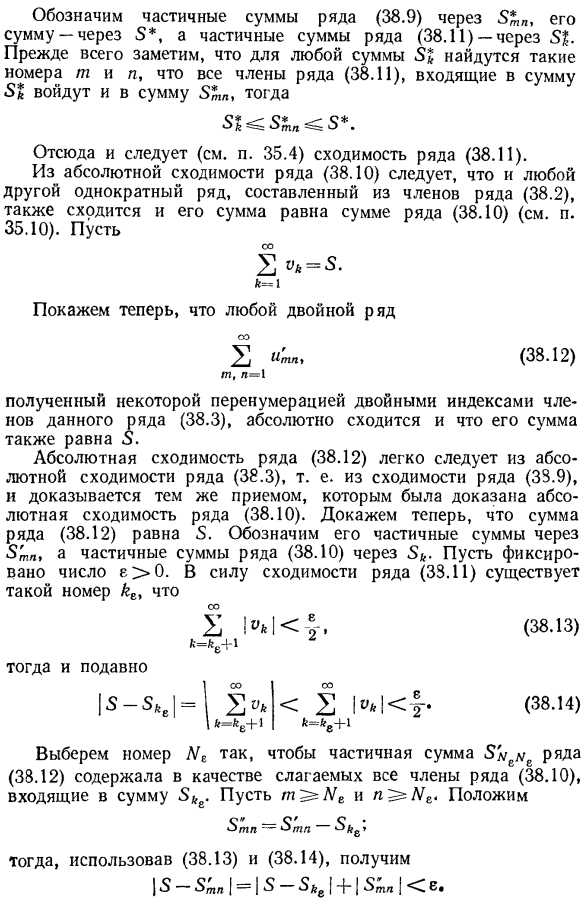 Кратные числовые ряды