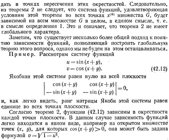 Достаточные условия зависимости функций