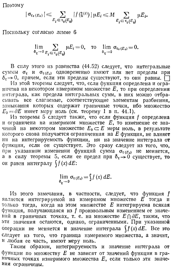 Определение кратного интеграла