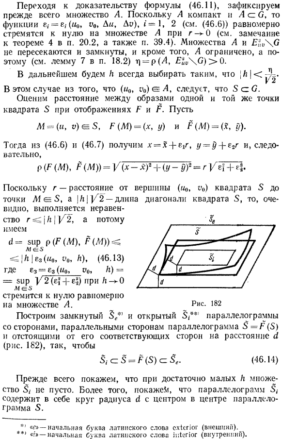 Геометрический смысл модуля якобиана в двумерном случае