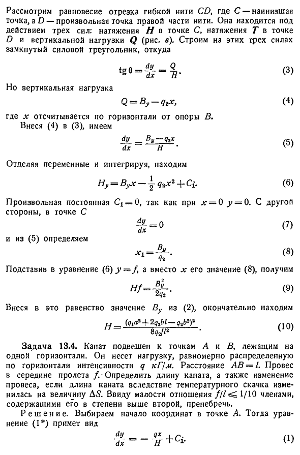 Параболическая нить