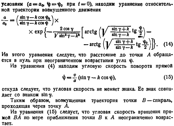 Устойчивость движения. Исследование по общему решению