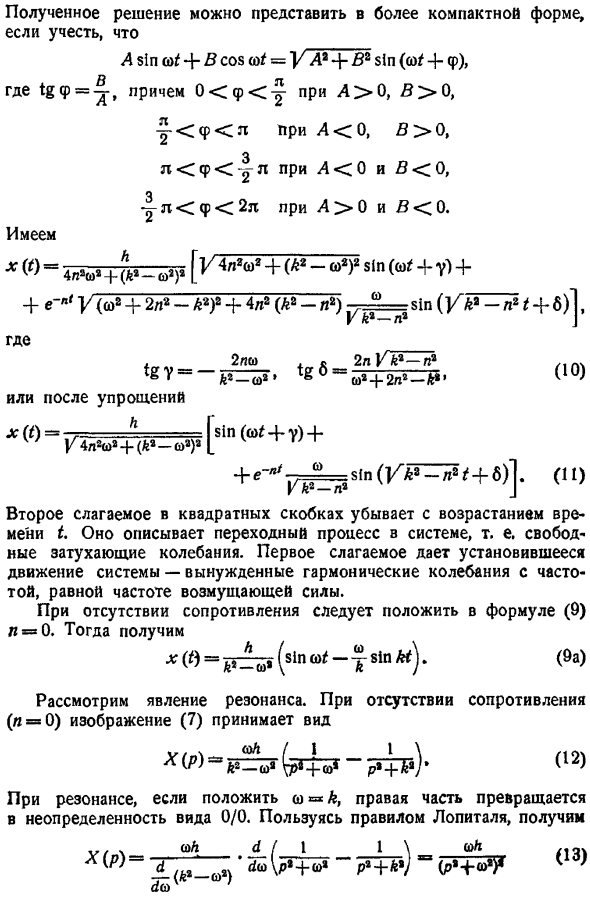 Переходные процессы