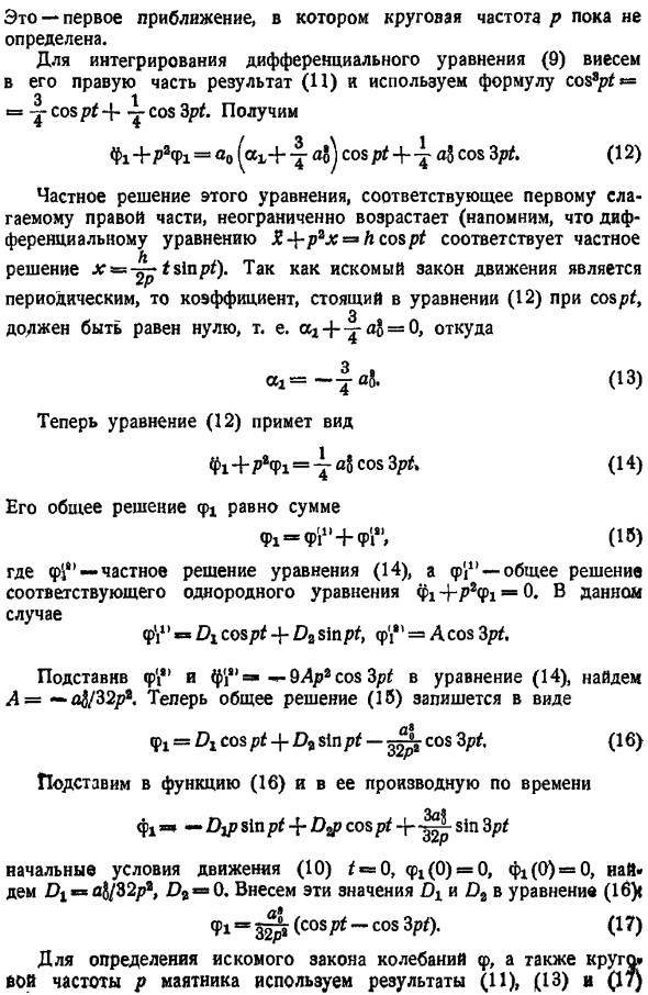 Метод малого параметра