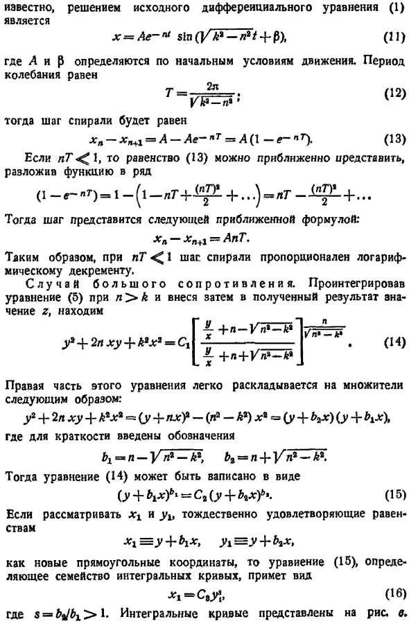 Фазовые портреты линейных систем