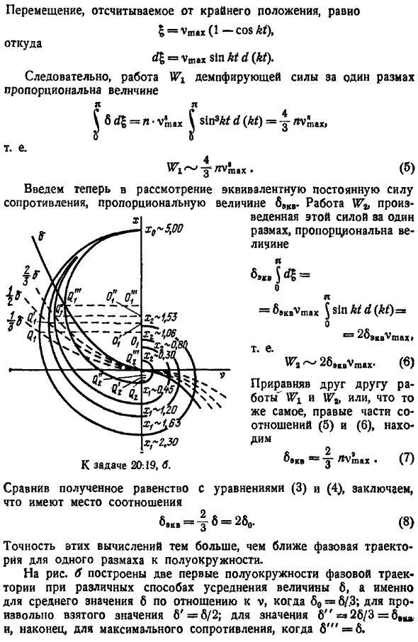 Дельта-метод