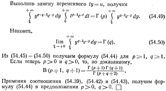 Эйлеровы интегралы