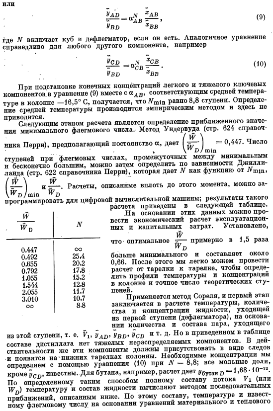 Ректификация многокомпонентных смесей