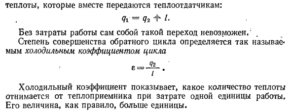 Круговые термодинамические процессы, или циклы.