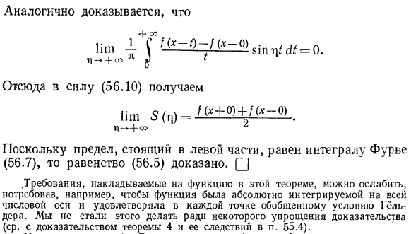 Представление функций в виде интеграла Фурье