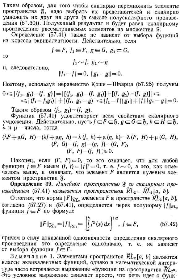 Пространство L2