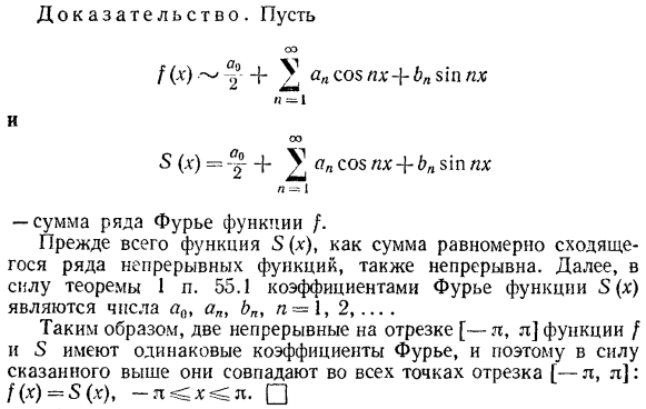 Разложение функций с интегрируемым квадратом в ряд Фурье