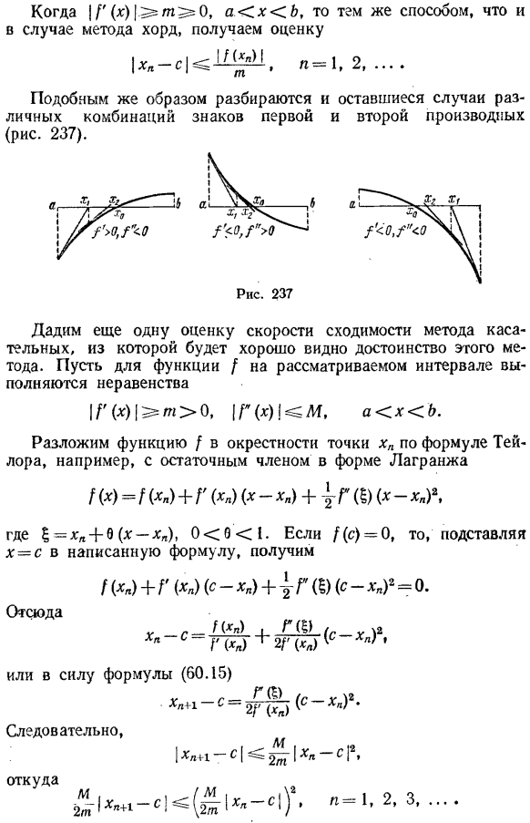 Решение уравнений