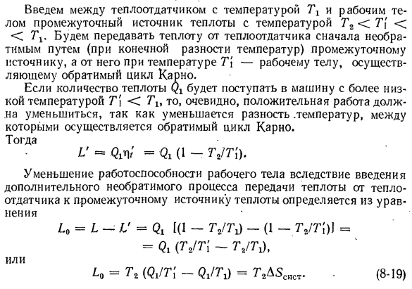 Принцип возрастания энтропии и физический смысл второго закона термодинамики