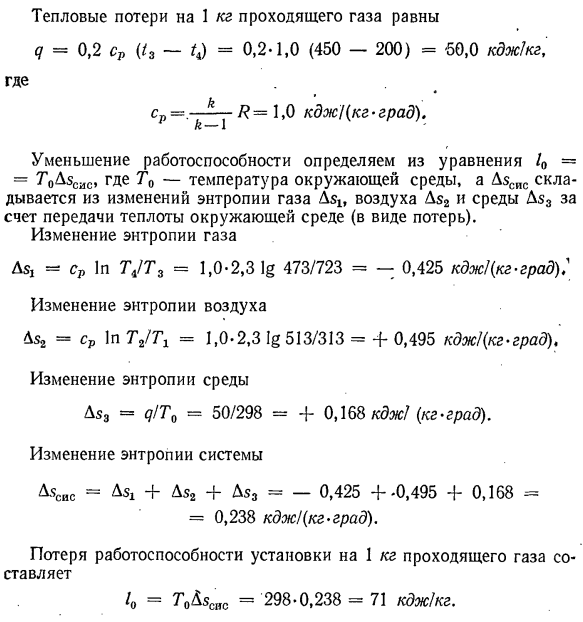 Среднеинтегральная температура