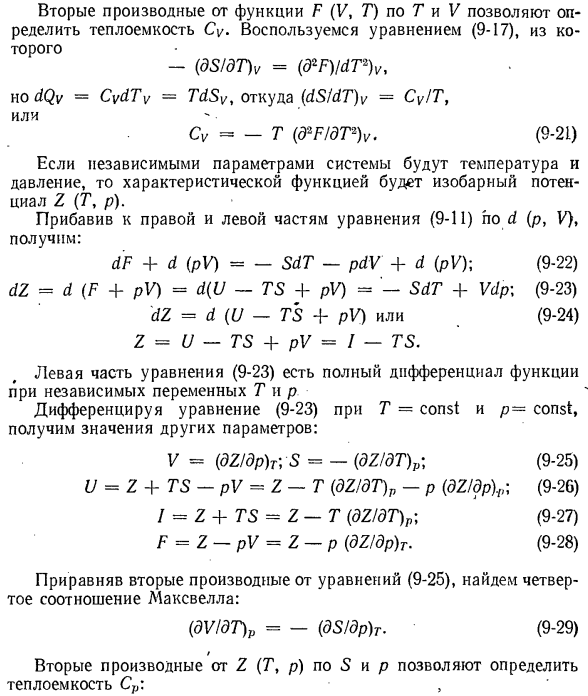 Свойства характеристических функций