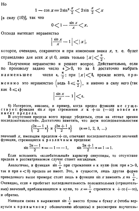 Другое определение предела функции