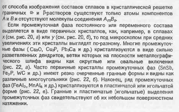 Диаграммы состояния систем с конгруэнтно плавящимися промежуточными фазами