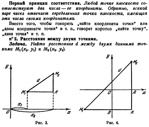 Точки и координаты