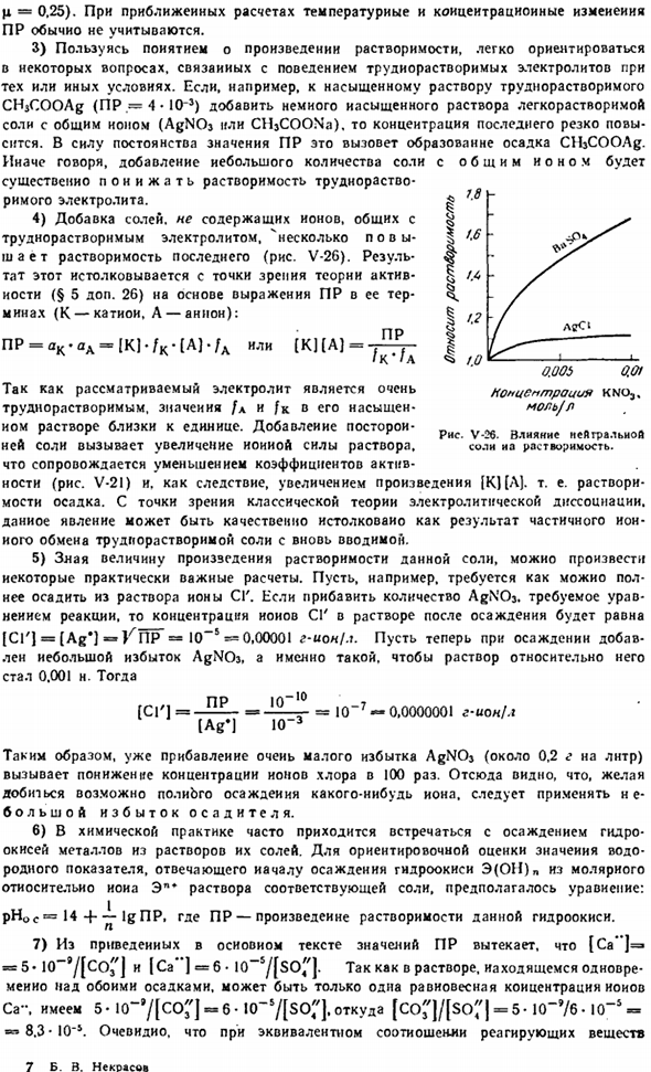 Ионные реакции