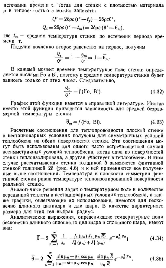 Результаты аналитического решения