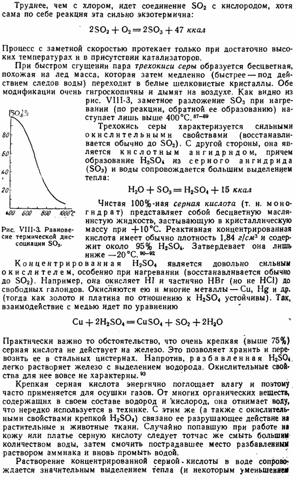 Сера