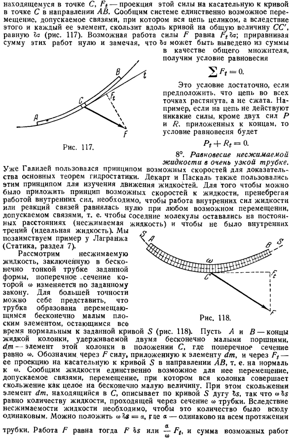 Простые машины