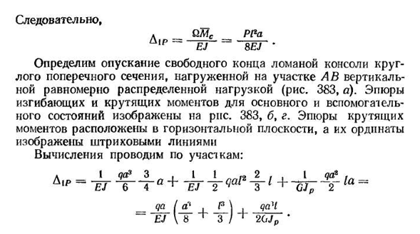 Вычисление интегралов мора по способу верещагина