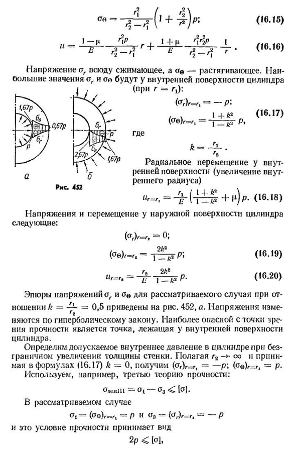 Толстостенный цилиндр, подверженный внутреннему и наружному давлениям