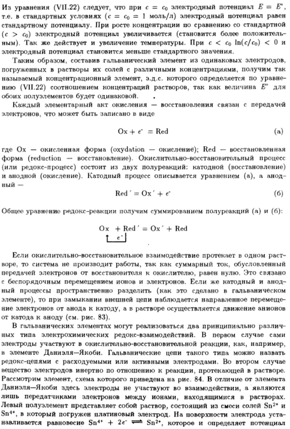 Гетерогенные реакции в растворах