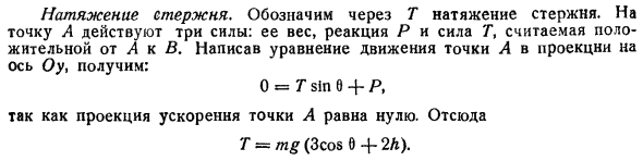 Наибольшее число независимых общих уравнений