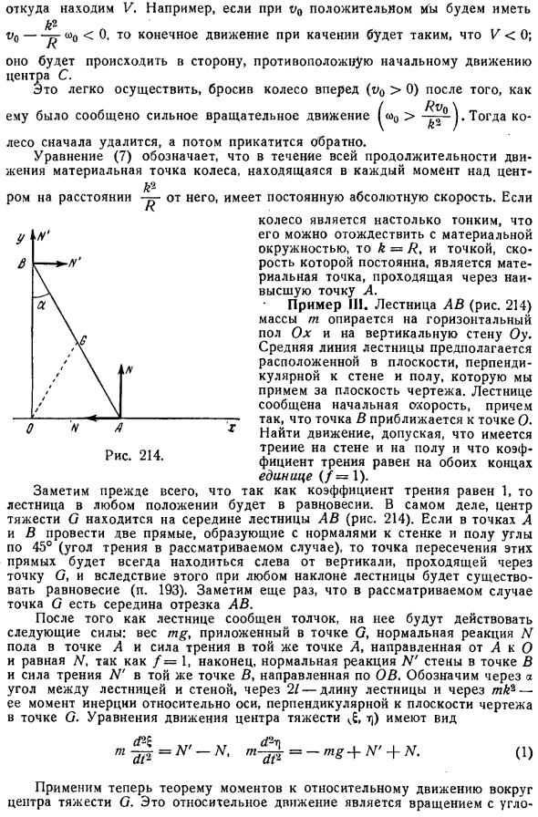 Трение скольжения и сопротивление среды