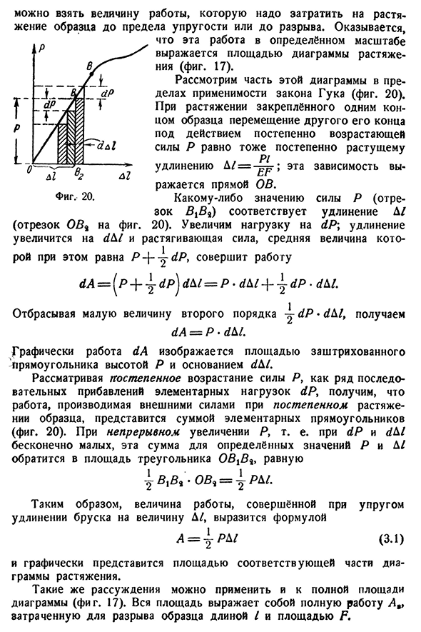 Диаграмма растяжения. Механические характеристики материала.