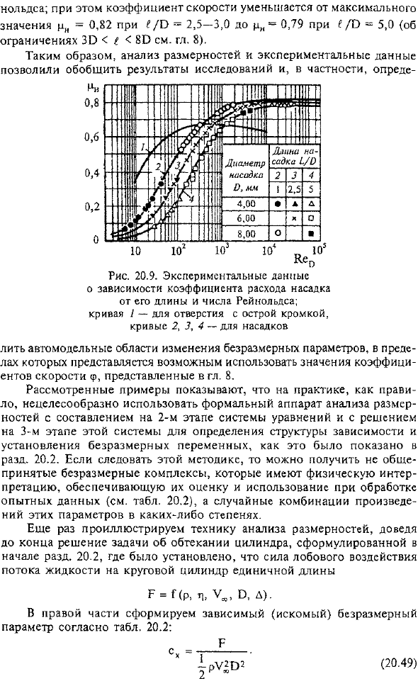 Особенности и основные приемы моделирования гидромеханических явлений