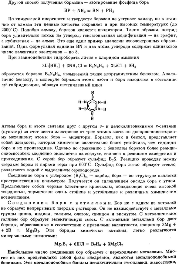 Бор