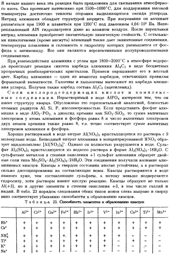 Алюминий