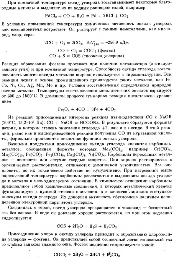 Углерод
