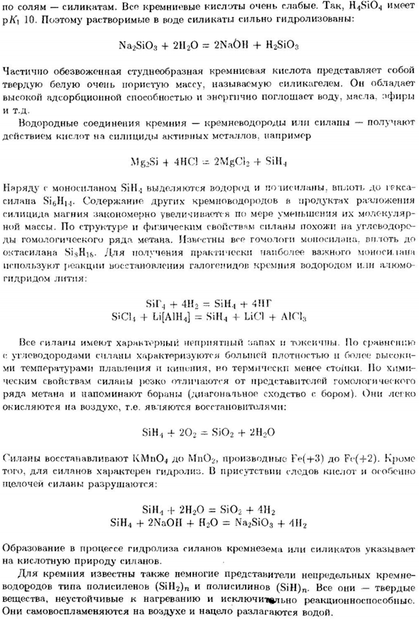 Кремний