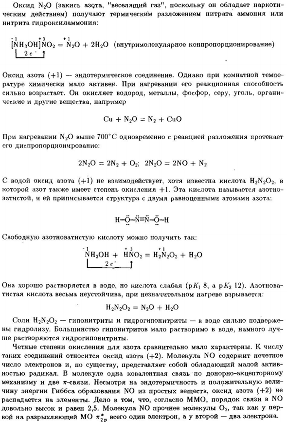 Азот