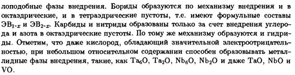 Подгруппа ванадия