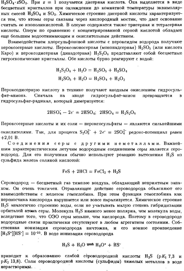 Сера