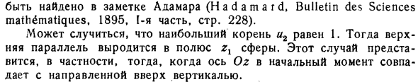 Случай Лагранжа и Пуассона