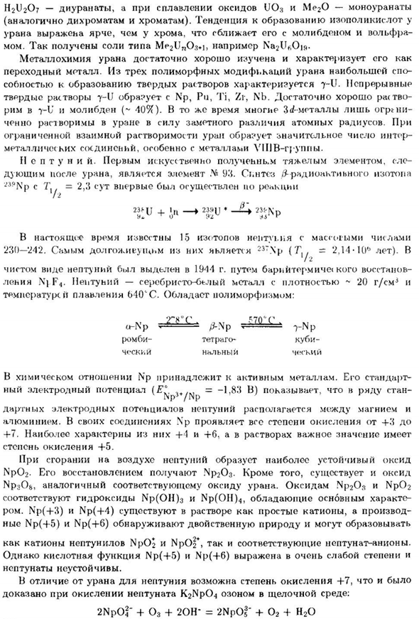 Металлы семейства актинидов