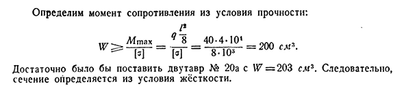 Интегрирование дифференциального уравнения изогнутой оси балки при двух участках.