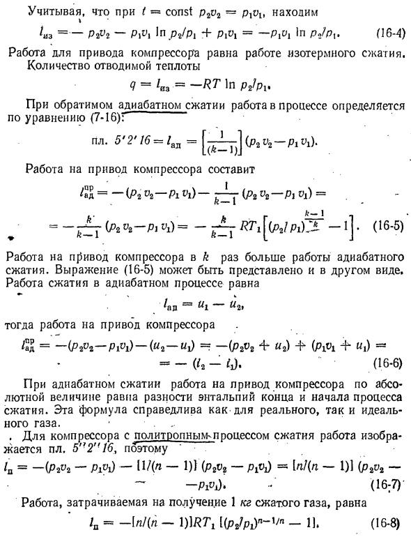 Одноступенчатый компрессор