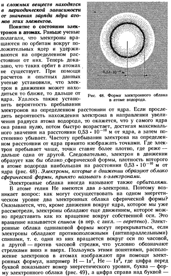 Строение атома