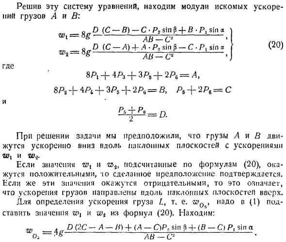 Общее управление динамики системы материальных точек