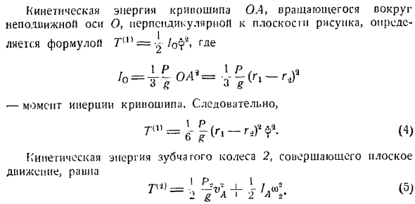 Уравнение Лангранжа второго рода